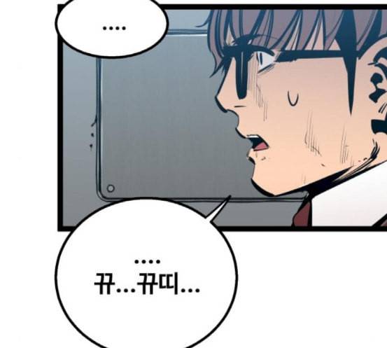 고삼무쌍 네이버 54화 128