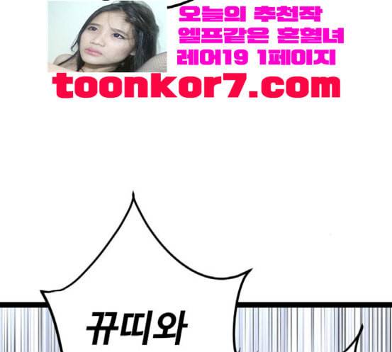 고삼무쌍 네이버 54화 129
