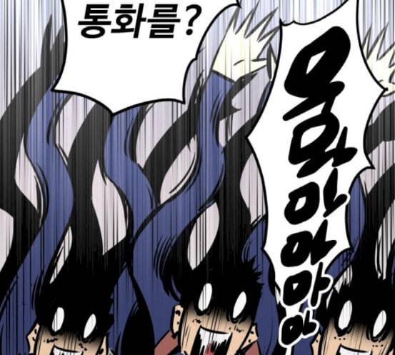 고삼무쌍 네이버 54화 130