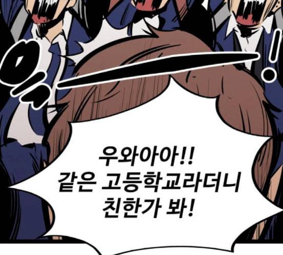 고삼무쌍 네이버 54화 131