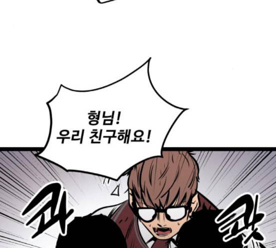 고삼무쌍 네이버 54화 132