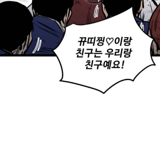 고삼무쌍 네이버 54화 133