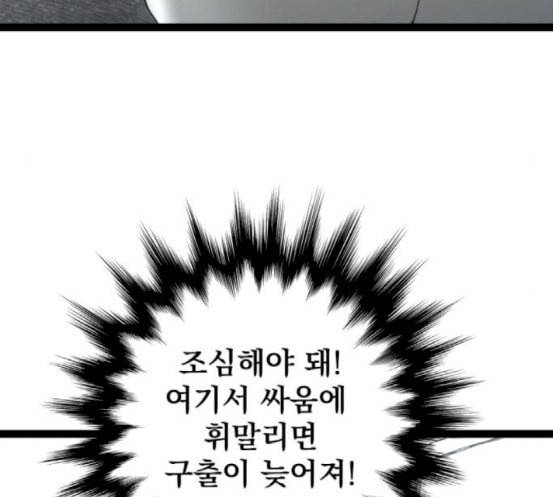 고삼무쌍 네이버 54화 137