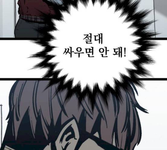 고삼무쌍 네이버 54화 139