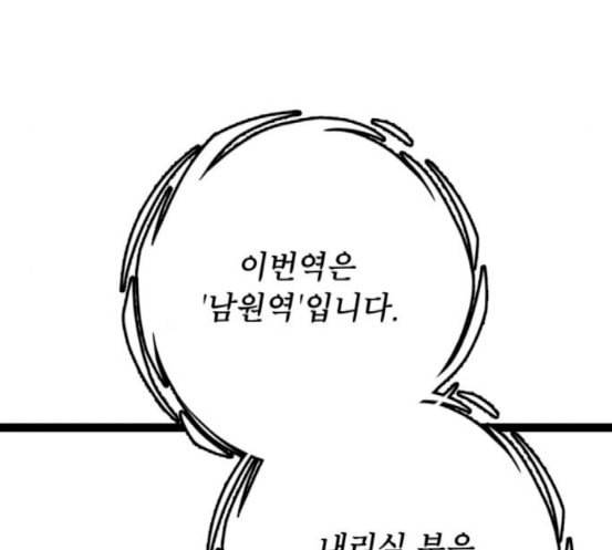 고삼무쌍 네이버 54화 141
