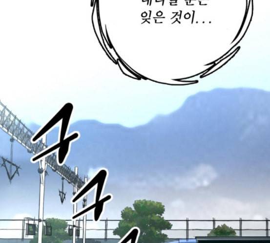 고삼무쌍 네이버 54화 142