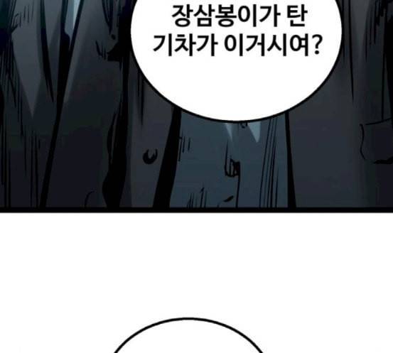 고삼무쌍 네이버 54화 151