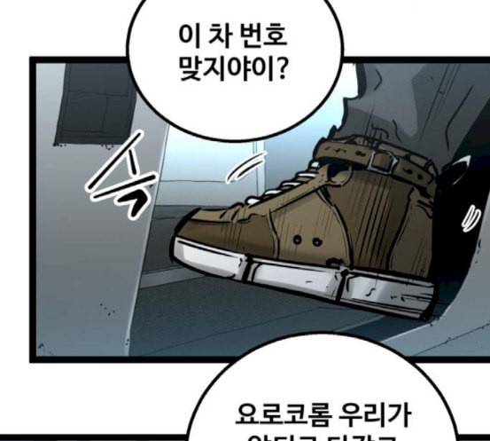 고삼무쌍 네이버 54화 152