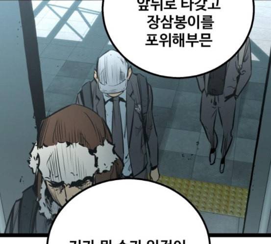 고삼무쌍 네이버 54화 153