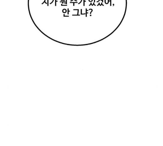 고삼무쌍 네이버 54화 154