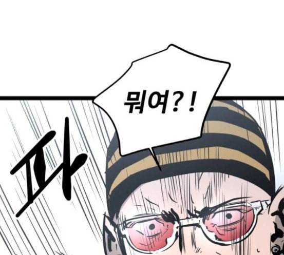 고삼무쌍 네이버 54화 158