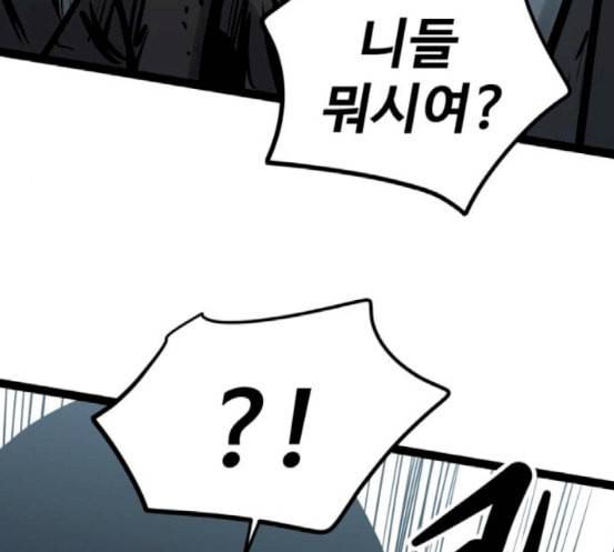 고삼무쌍 네이버 54화 160