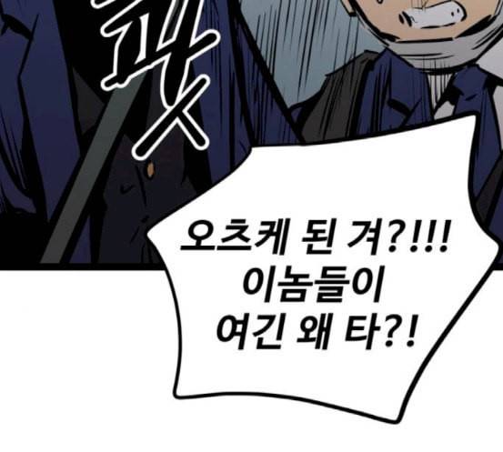 고삼무쌍 네이버 54화 162