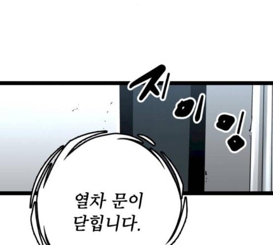 고삼무쌍 네이버 54화 163