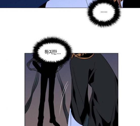 귀곡의 문 83화 다음에 또 보자 3
