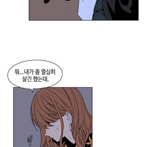 귀곡의 문 83화 다음에 또 보자 4