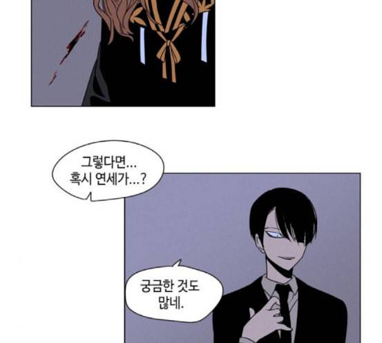 귀곡의 문 83화 다음에 또 보자 5