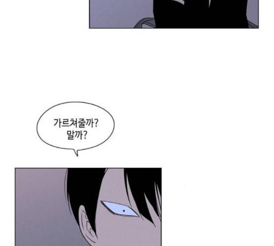 귀곡의 문 83화 다음에 또 보자 6