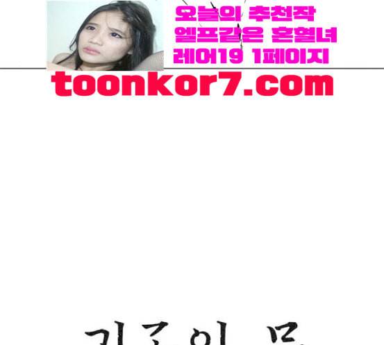 귀곡의 문 83화 다음에 또 보자 10