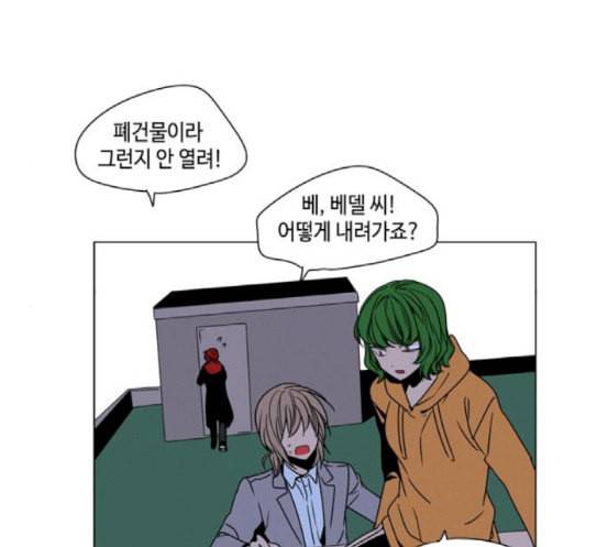귀곡의 문 83화 다음에 또 보자 14