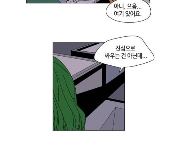 귀곡의 문 83화 다음에 또 보자 15