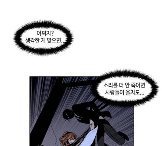 귀곡의 문 83화 다음에 또 보자 16
