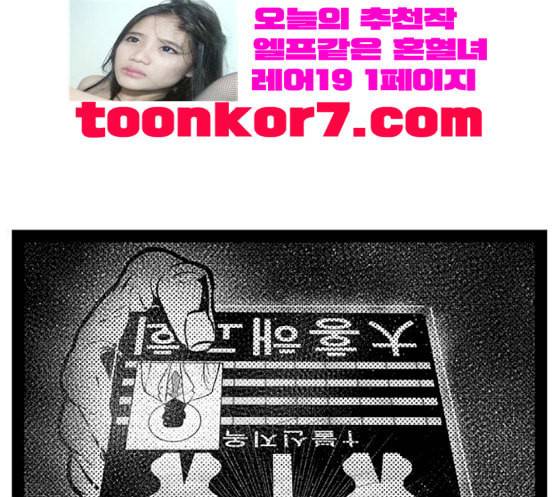 헬퍼 2 킬베로스 227화 3