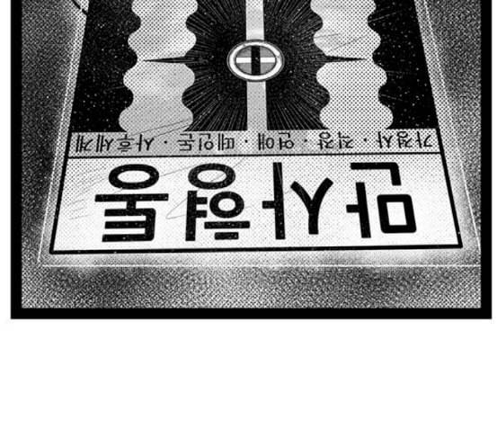 헬퍼 2 킬베로스 227화 4