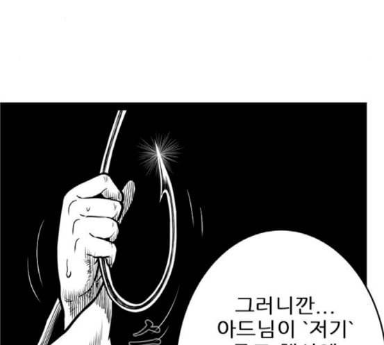 헬퍼 2 킬베로스 227화 5