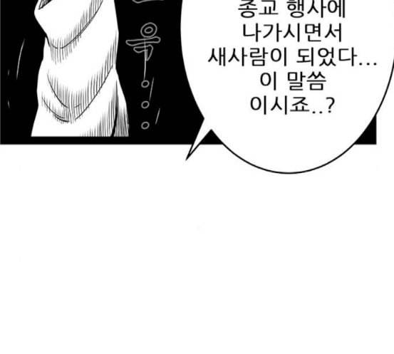 헬퍼 2 킬베로스 227화 6