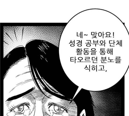 헬퍼 2 킬베로스 227화 7