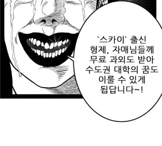 헬퍼 2 킬베로스 227화 8