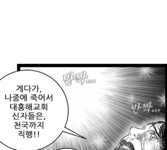 헬퍼 2 킬베로스 227화 9