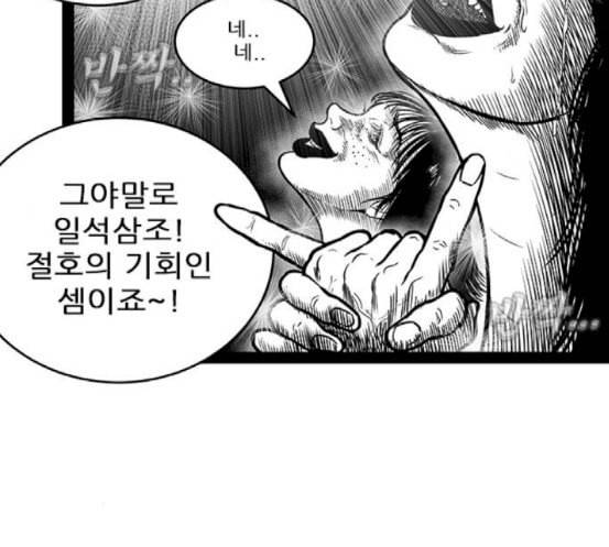 헬퍼 2 킬베로스 227화 10