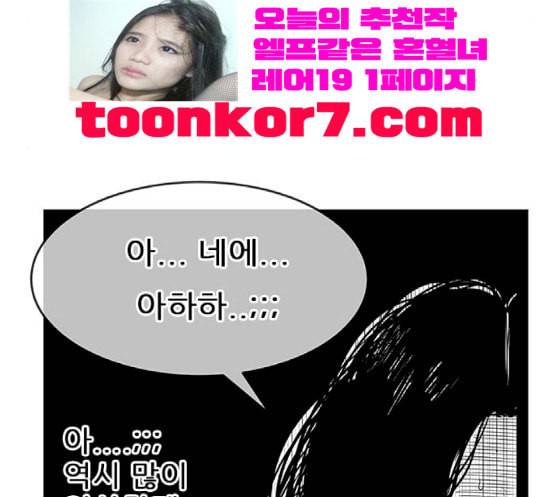 헬퍼 2 킬베로스 227화 11