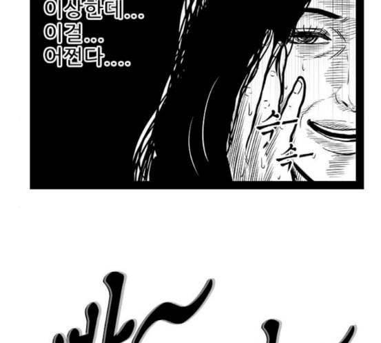 헬퍼 2 킬베로스 227화 12