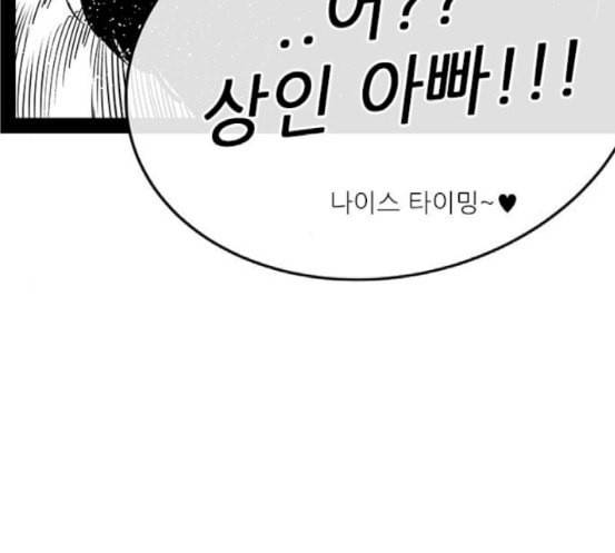 헬퍼 2 킬베로스 227화 16
