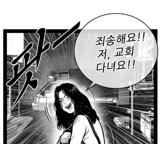 헬퍼 2 킬베로스 227화 17