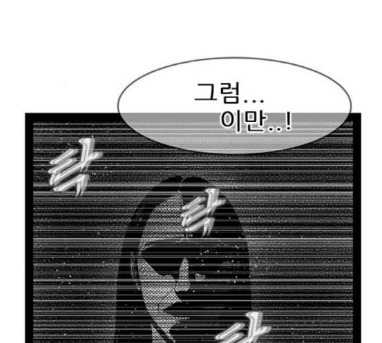 헬퍼 2 킬베로스 227화 19