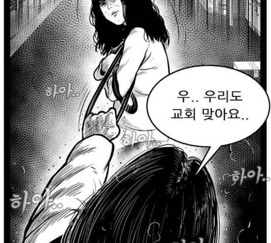 헬퍼 2 킬베로스 227화 26
