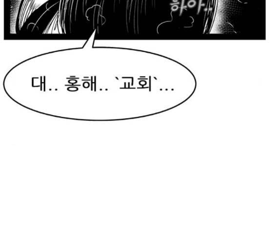헬퍼 2 킬베로스 227화 27