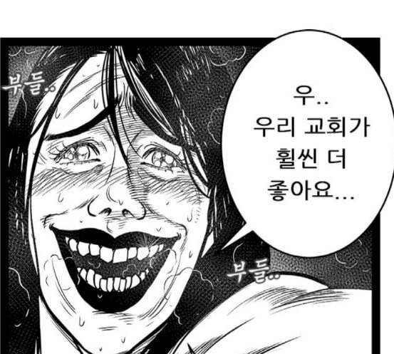 헬퍼 2 킬베로스 227화 28