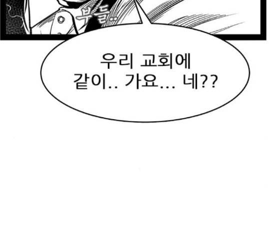 헬퍼 2 킬베로스 227화 29