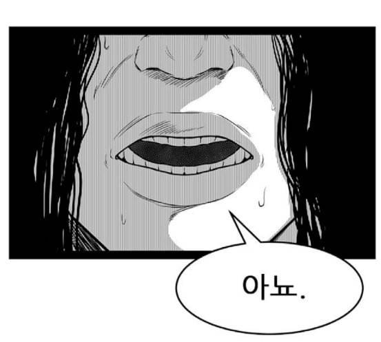 헬퍼 2 킬베로스 227화 30