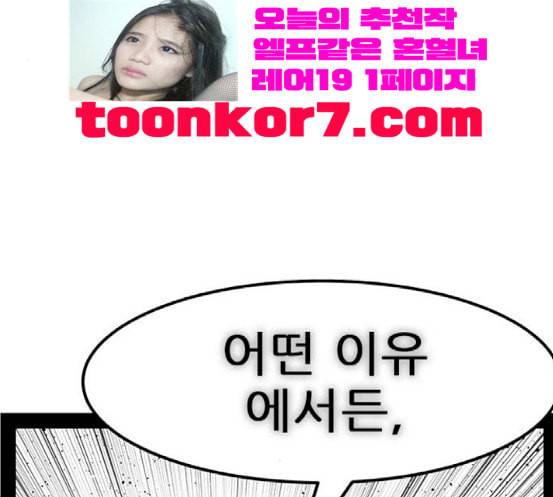 헬퍼 2 킬베로스 227화 31