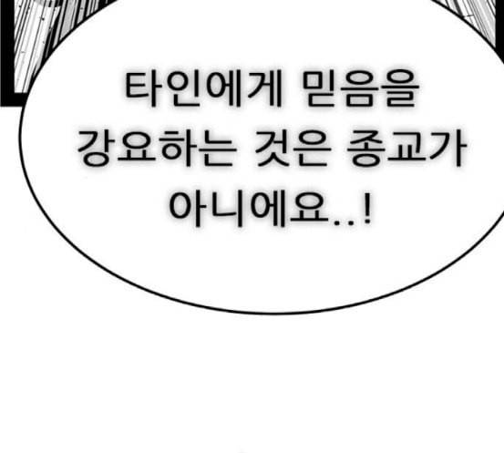 헬퍼 2 킬베로스 227화 34