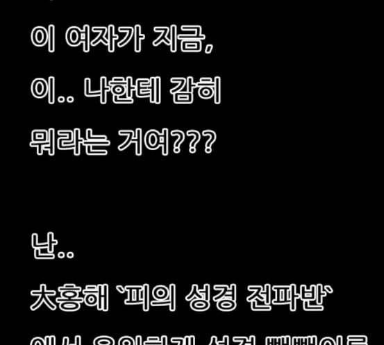 헬퍼 2 킬베로스 227화 38