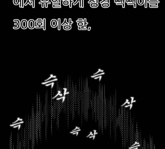 헬퍼 2 킬베로스 227화 39