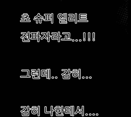 헬퍼 2 킬베로스 227화 42