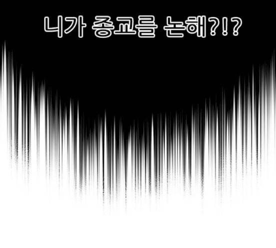 헬퍼 2 킬베로스 227화 43